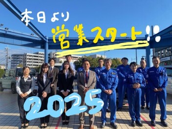 ２０２５年、営業開始！！！